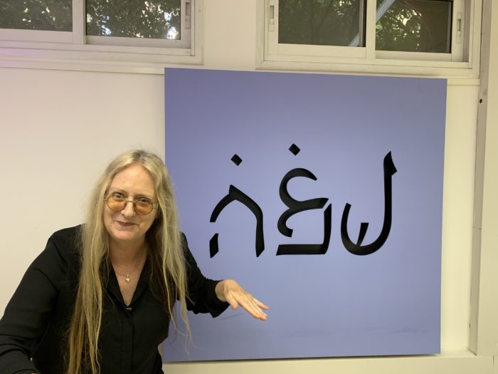 Prof. Vered Ginzberg