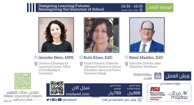 Speakers at the MADAC Education Forum